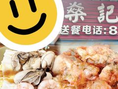 -燊记食店