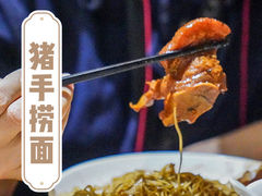 -吴财记面家(大同路店)