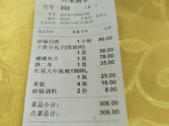 账单-砂锅居(西四店)