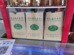 -陈记栗子(长宁路店)