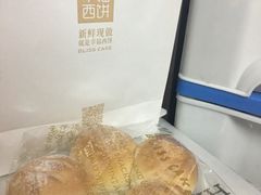 -幸福西饼面包茶饮(车公庙店)