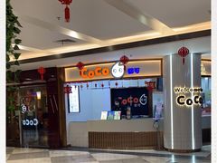 -CoCo都可(安河桥华联店)