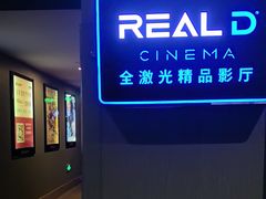 -AMG海上明珠影城(上海环球港RealDCinema店)