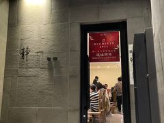 门面-静一餐厅·湖北菜(前门创始店)