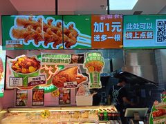 -卤山川·卤味炸串(南山益田假日店)