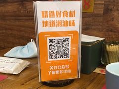 -鲜锦记潮汕牛肉火锅(月坛店)