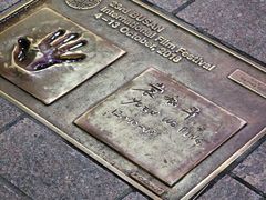 -BIFF 广场