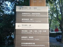 -浙江大学(玉泉校区)
