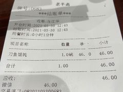 -老半斋(福州路店)