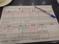 -吉友粥底火锅(方斜路店)