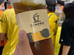 -丘大叔柠檬茶(乐峰广场分店)