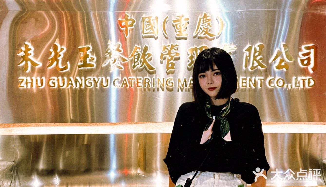 王源同款90年代复古照打卡📷重庆朱光玉火锅开到成都了！