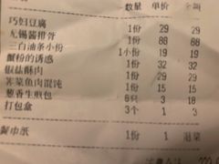 账单-锡和无锡菜(景丽苑店)