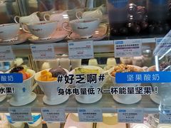 -Blueglass酸奶(财富购物中心店)