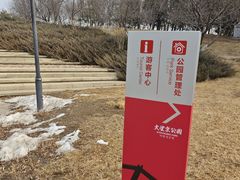 -大望京公园