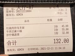 -玄白·炭烤活鳗(上海首店)