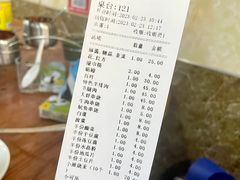 账单-元盛居(工农大路店)