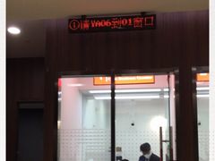 -招商银行(上海金沙江路支行)