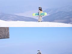 -中旅松花湖滑雪场
