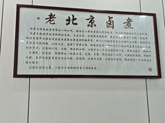 -杨记老门框百年卤煮(回龙观文华西路店)