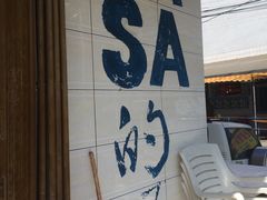 -Sasa的海(蜈支洲岛后海店)