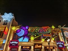 -中华巴洛克风情街