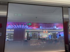 -海底捞火锅(杭州庆春路夜宵主题店)