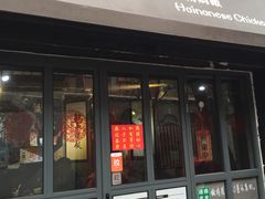 门面-绿柠食堂(北外滩店)