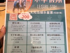 -太阳岛度假酒店