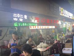 -二0二李记南瓜田鸡老字号(宜宾一店)