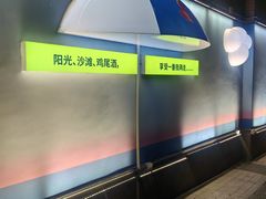 -丰盛里