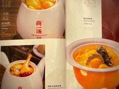 -尚一汤·粤菜海鲜(环球港店)