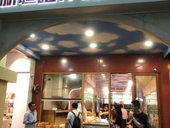 门面-新疆喀什烤肉饭店(红松路店)