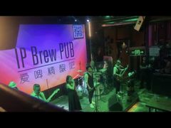 -爱啤精酿·民谣酒馆(滨江店)