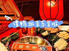 -谭鸭血老火锅(日本东京店)