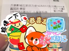 -万象影城(石家庄万象城IMAX激光店)