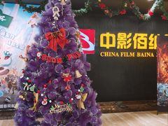 -中影佰纳国际影城DMAX(花都广百广场店)