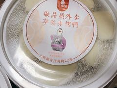 -大鸭梨烤鸭(甘家口店)