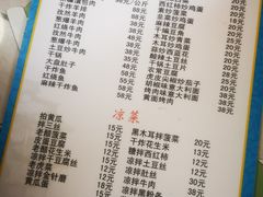 菜单-帕米尔饭店