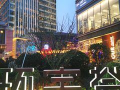 -中海环宇荟
