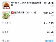 -嘉和一品粥(津华昌道店)