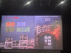 -首都电影院(金融街店 杜比全景声)