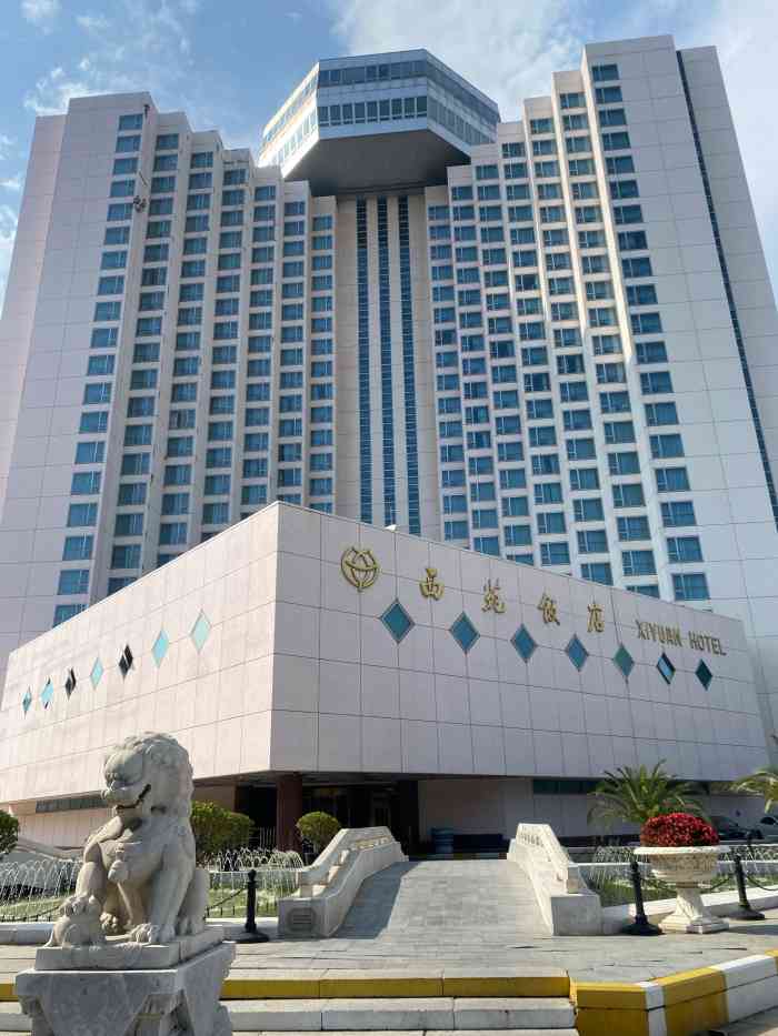 北京西苑饭店-"酒店房间内部设施达不到,有点脏乱差,马桶.