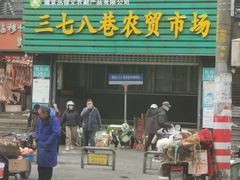 -正宗上海沈记熏鱼(木匠营小区店)