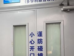 -上海市杨浦区牙病防治所