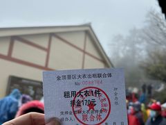 -峨眉山风景名胜区
