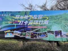 -陶祖圣境风景区