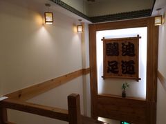 -鸥迪足道会馆(北京街店)