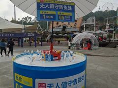 -美心红酒小镇游乐园