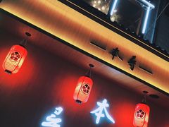 门面-本寻烧肉酒场(双井店)